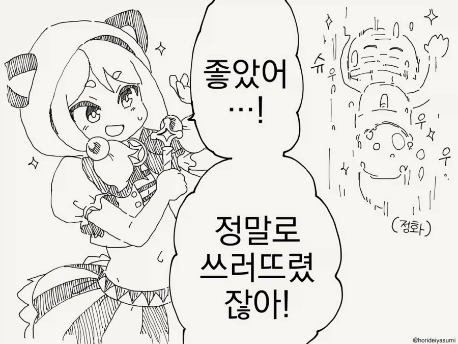 manga_76858973_ab23_003.webp