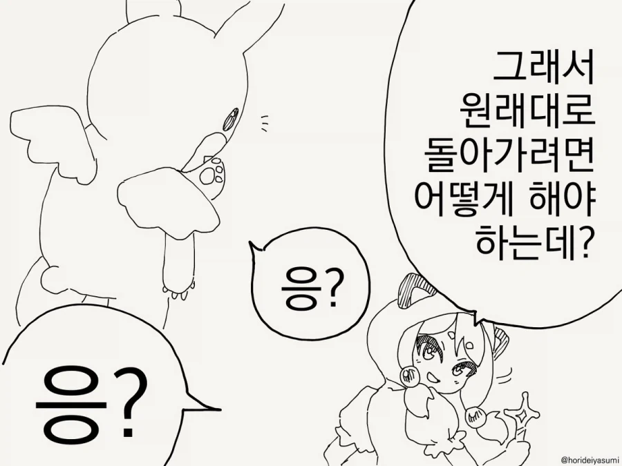 manga_76858973_ab23_004.webp