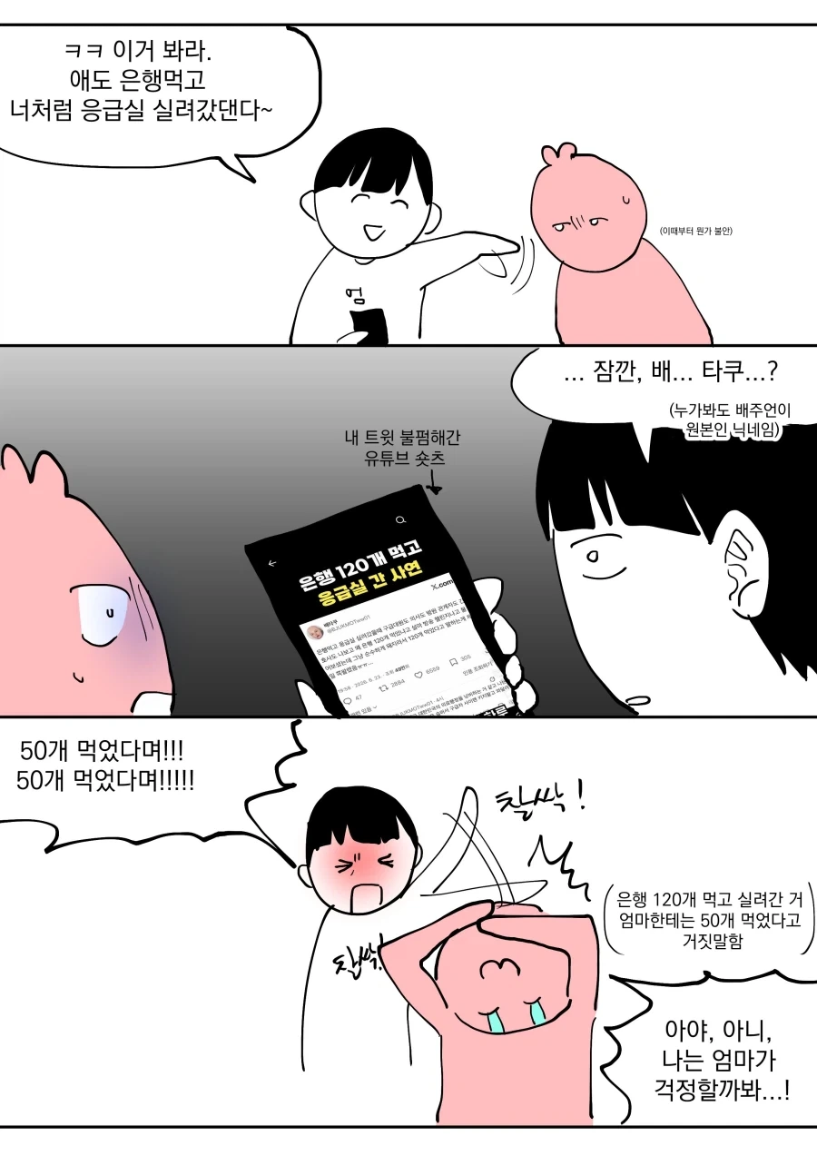 manga_76860739_4a80_001.webp