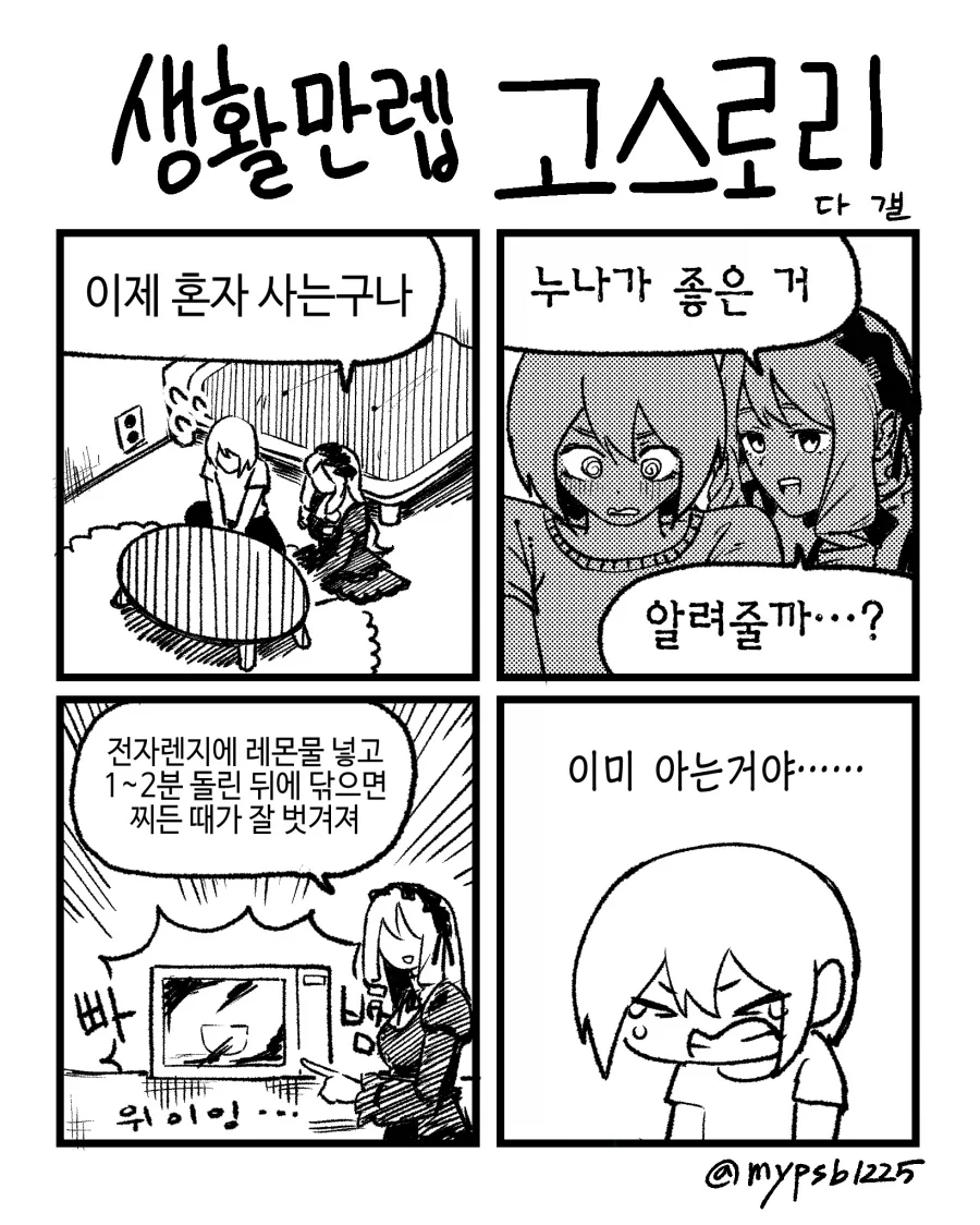 manga_76860745_469e_001.webp