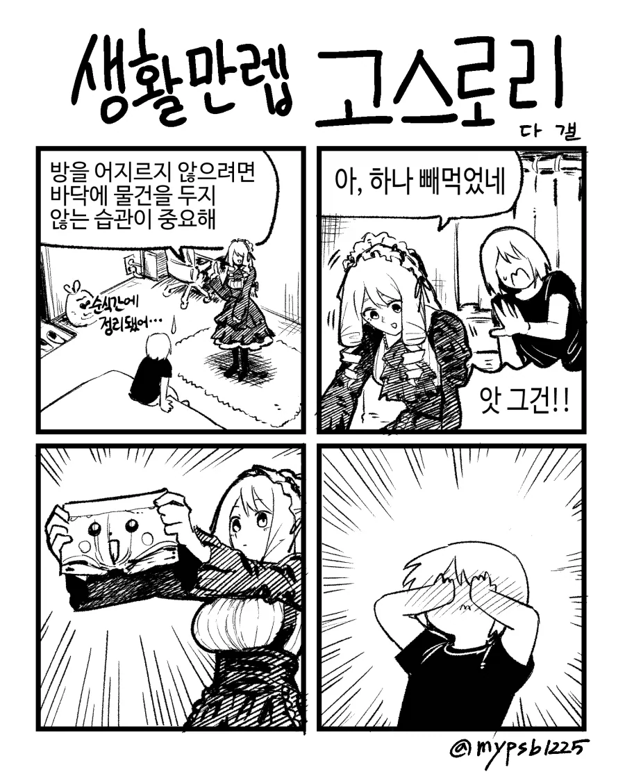 manga_76860745_469e_002.webp