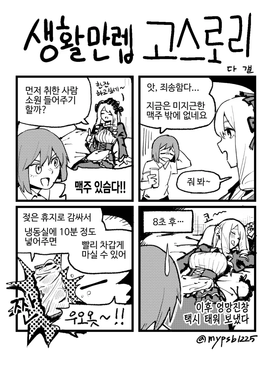 manga_76860745_469e_003.webp