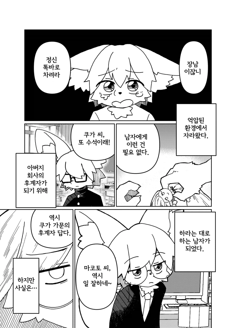 manga_76860749_6d39_001.webp