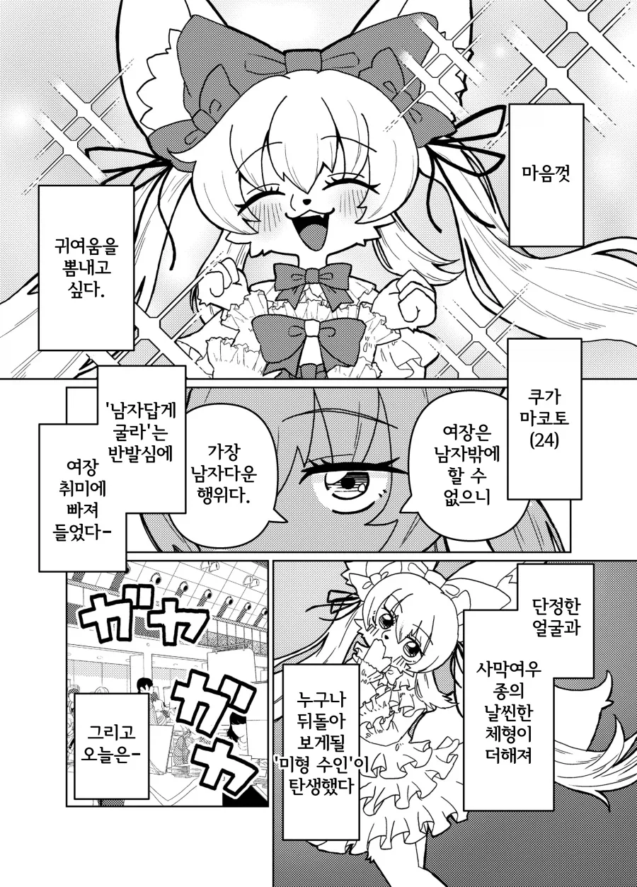 manga_76860749_6d39_002.webp