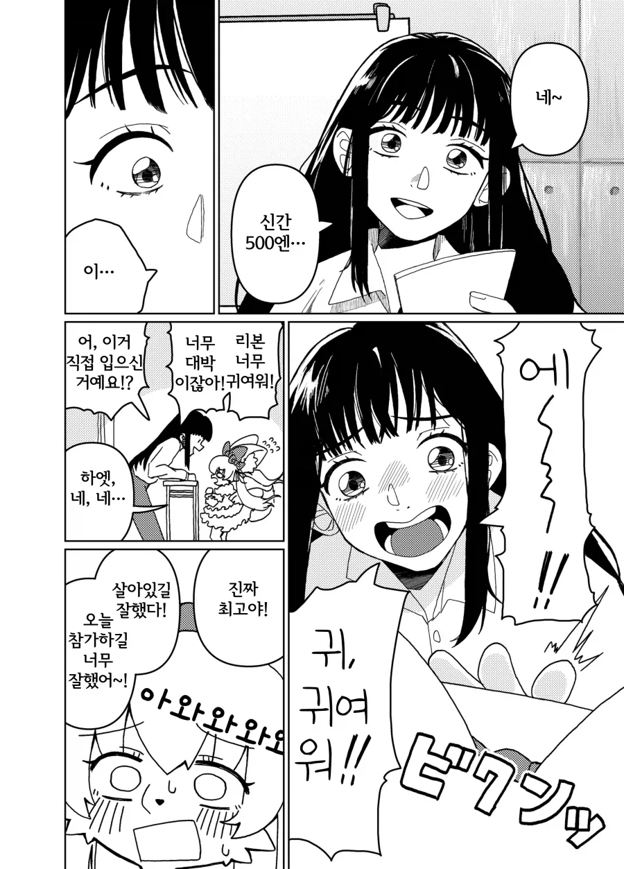 manga_76860749_6d39_004.webp