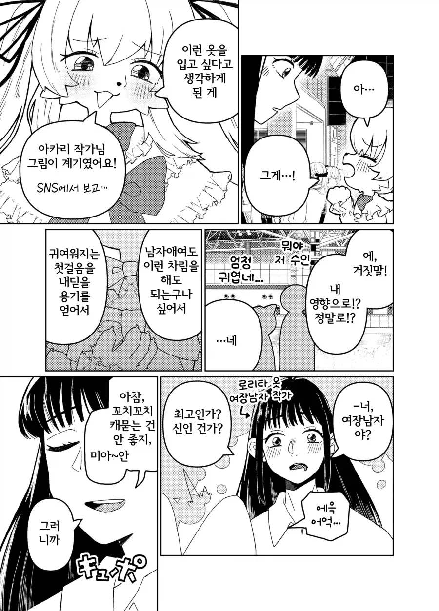 manga_76860749_6d39_005.webp