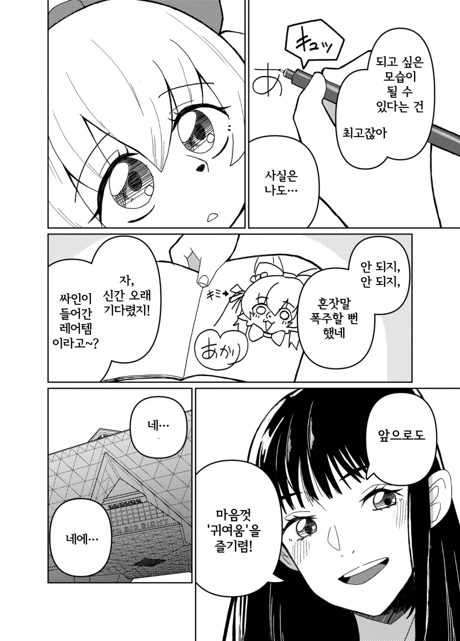 manga_76860749_6d39_006.webp