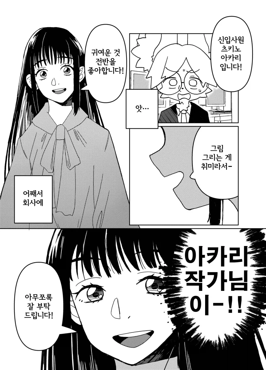 manga_76860749_6d39_008.webp