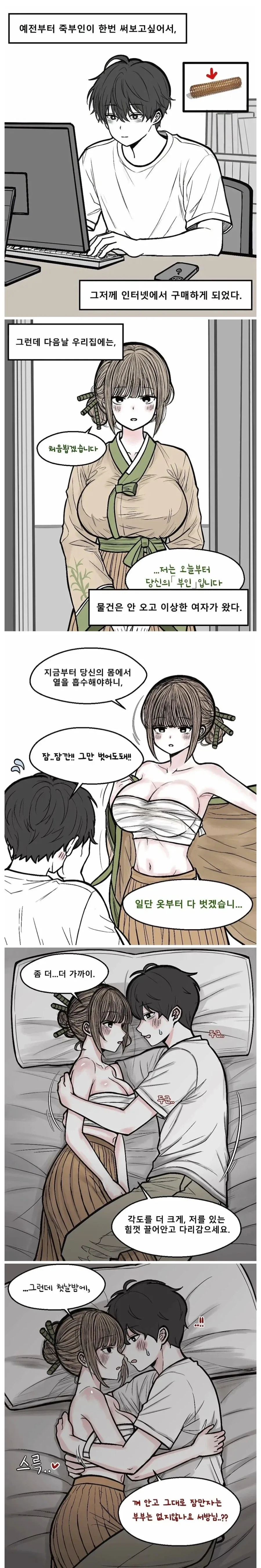 manga_76861597_c548_001.webp