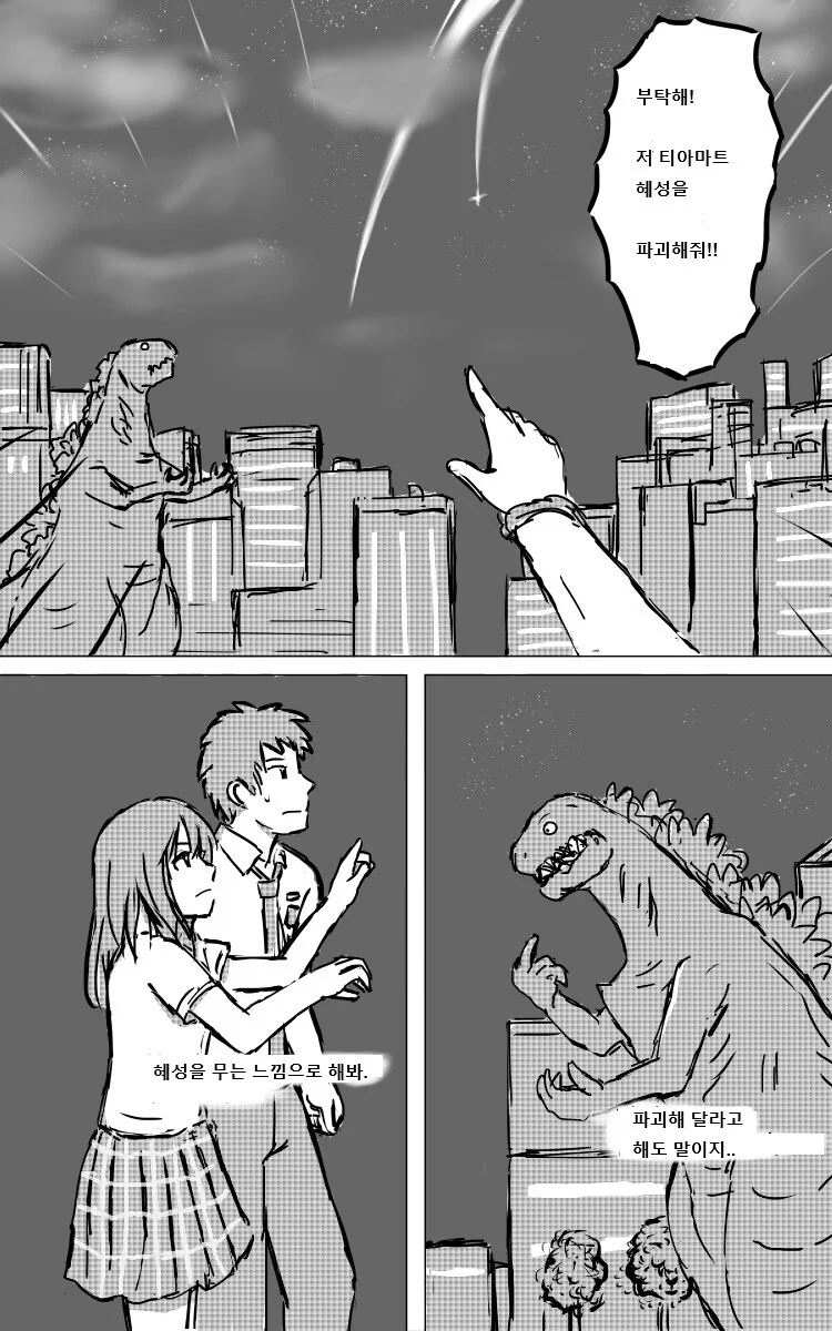 manga_76861687_f433_006.webp