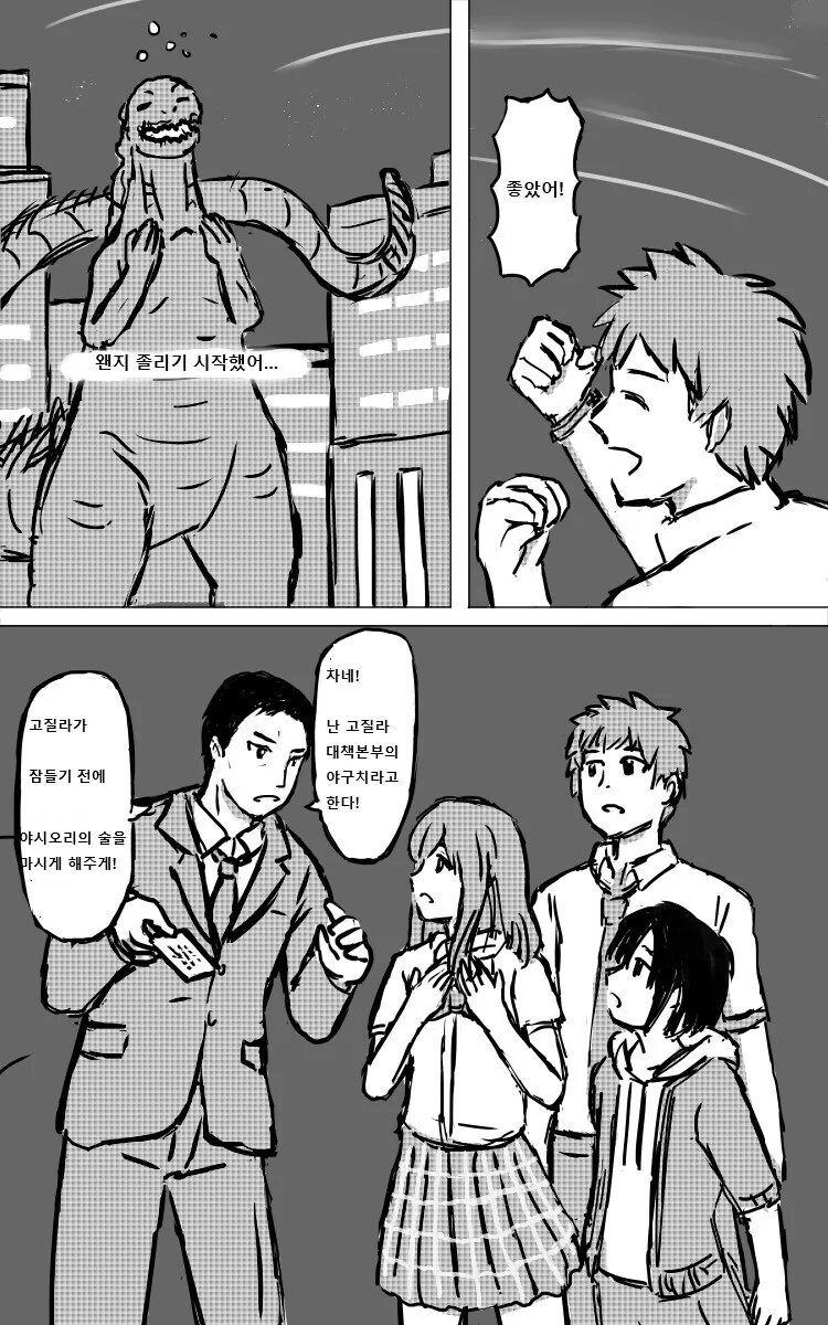 manga_76861687_f433_008.webp