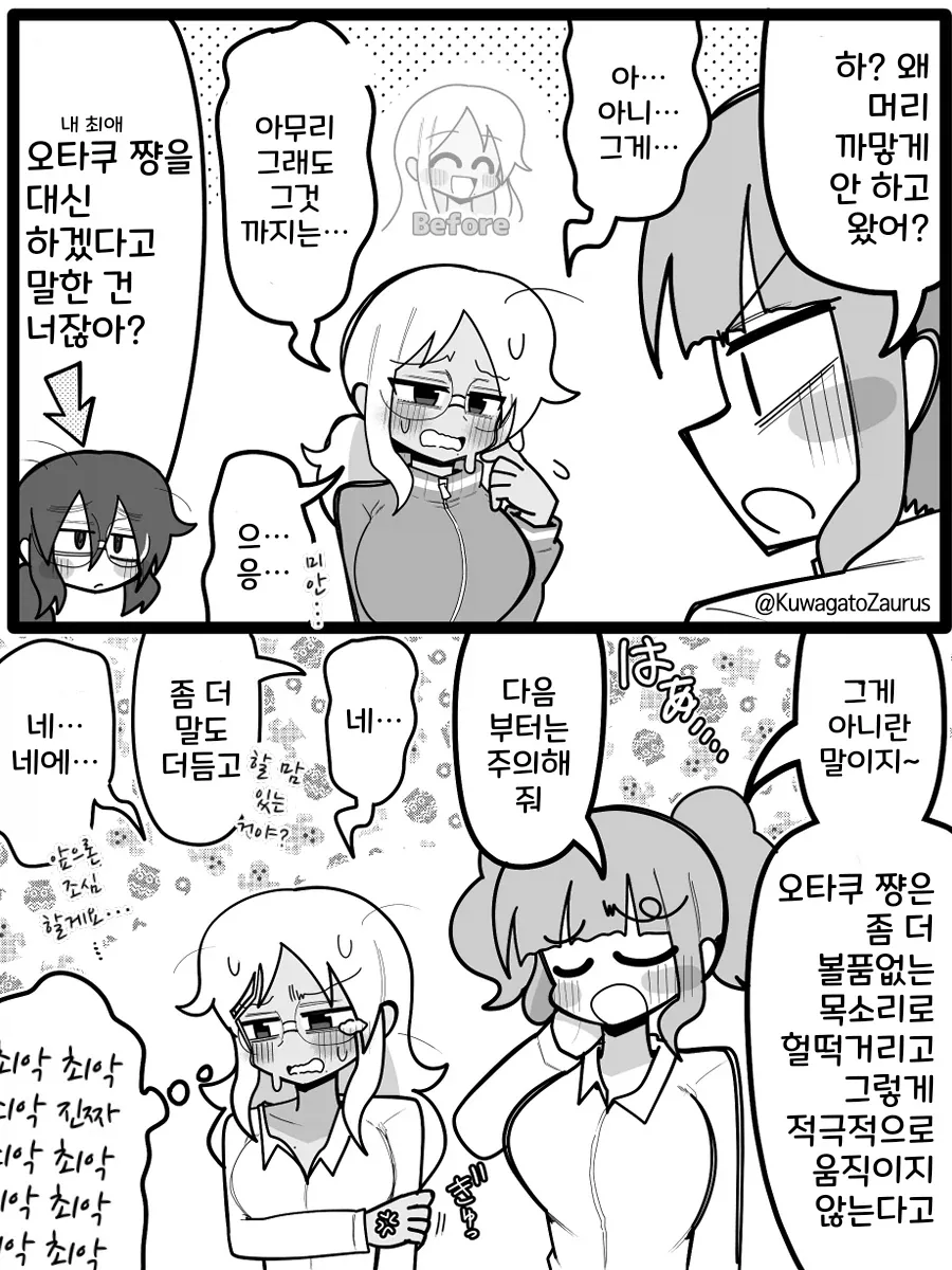 manga_76861833_1dc4_001.webp
