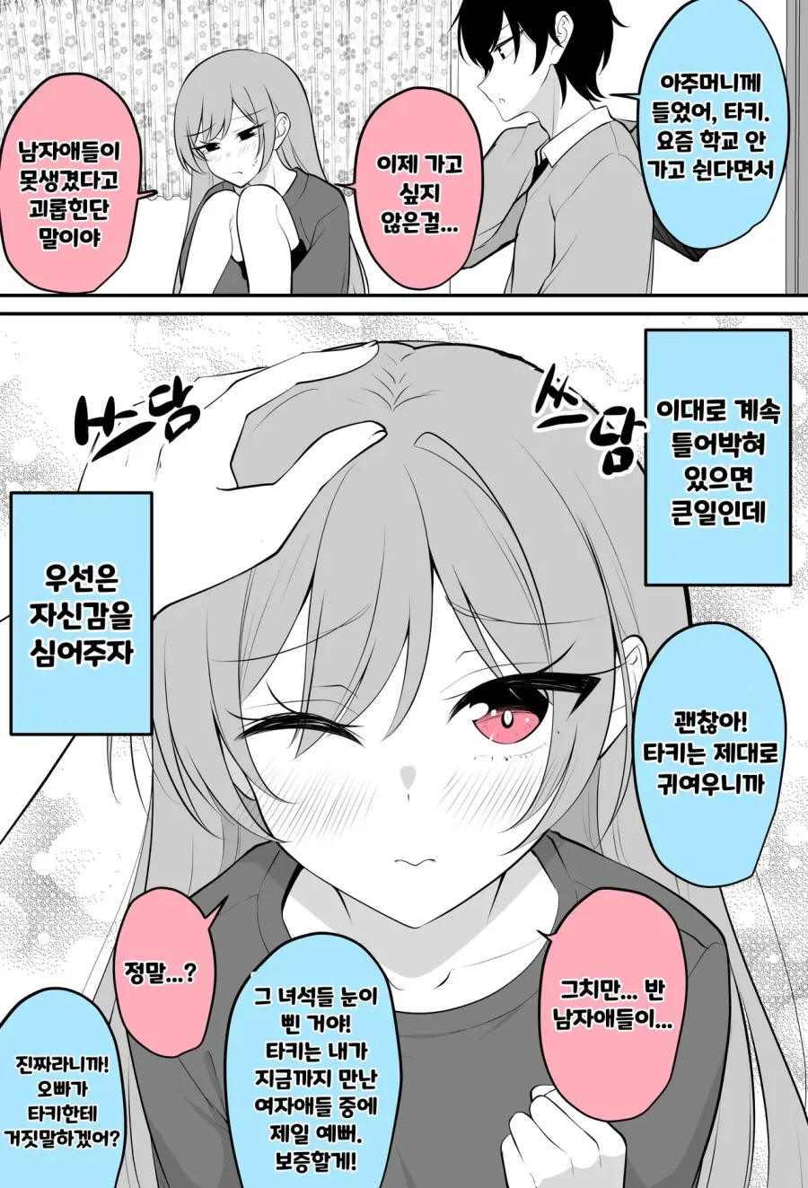 manga_76861946_7cbc_001.webp