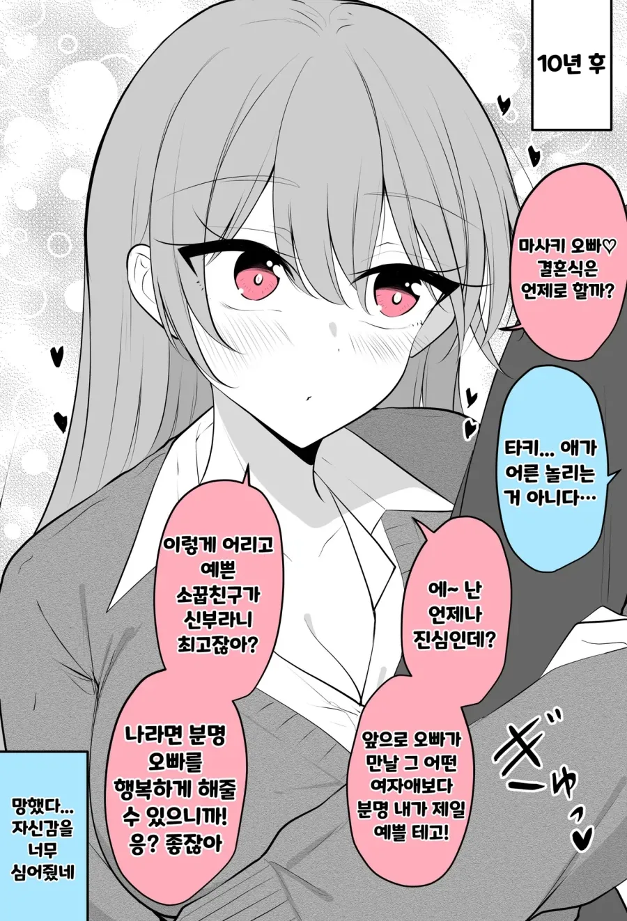 manga_76861946_7cbc_002.webp