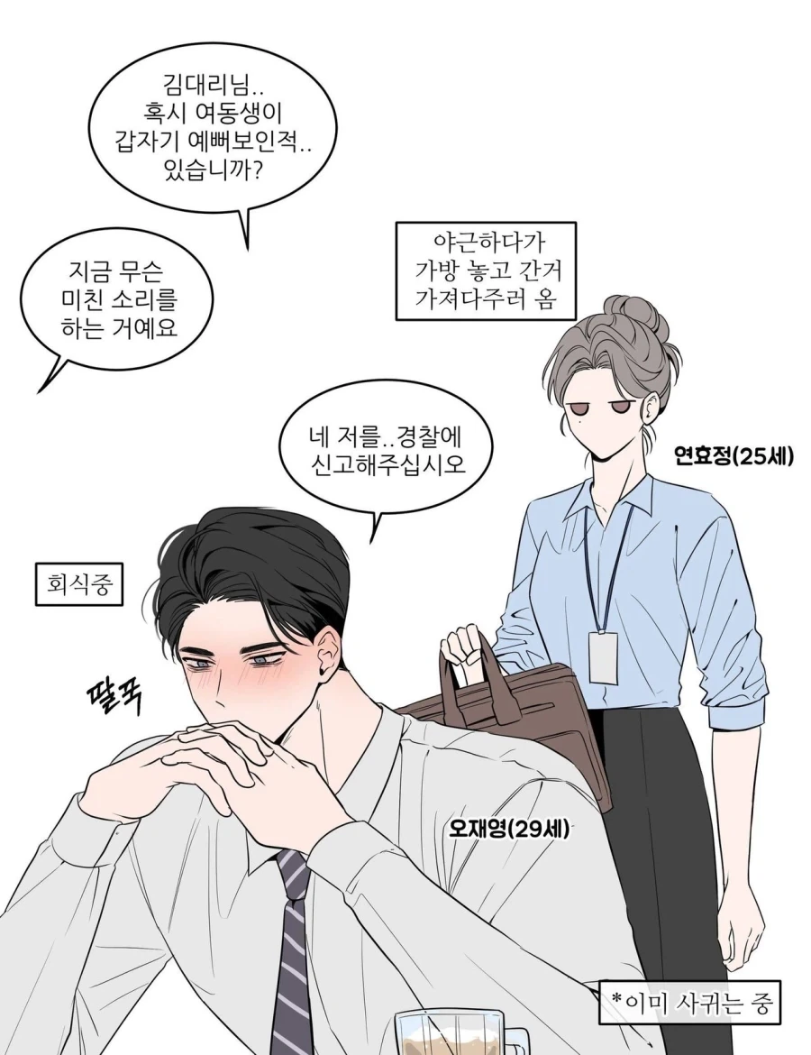 manga_76863147_7883_004.webp