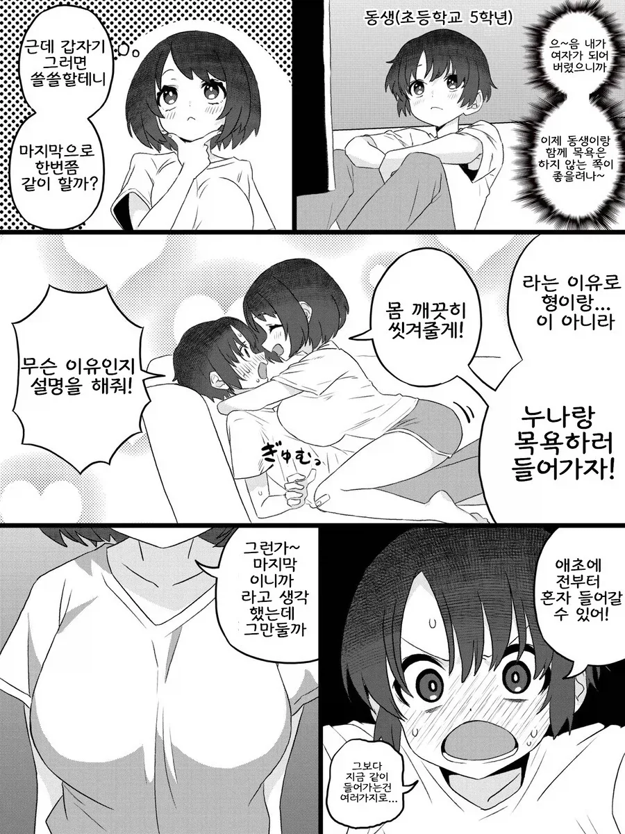 manga_76863166_580d_003.webp