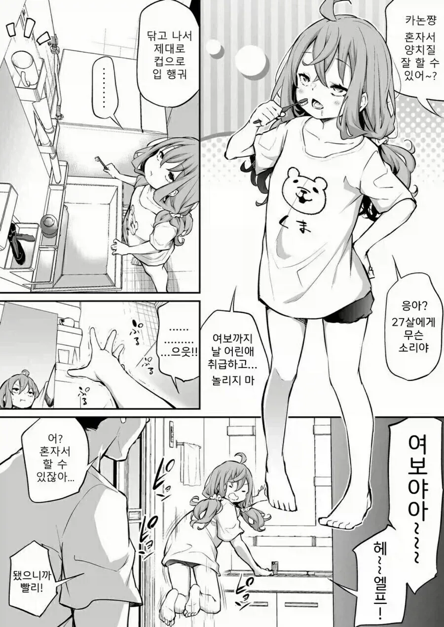 manga_76863349_2985_003.webp
