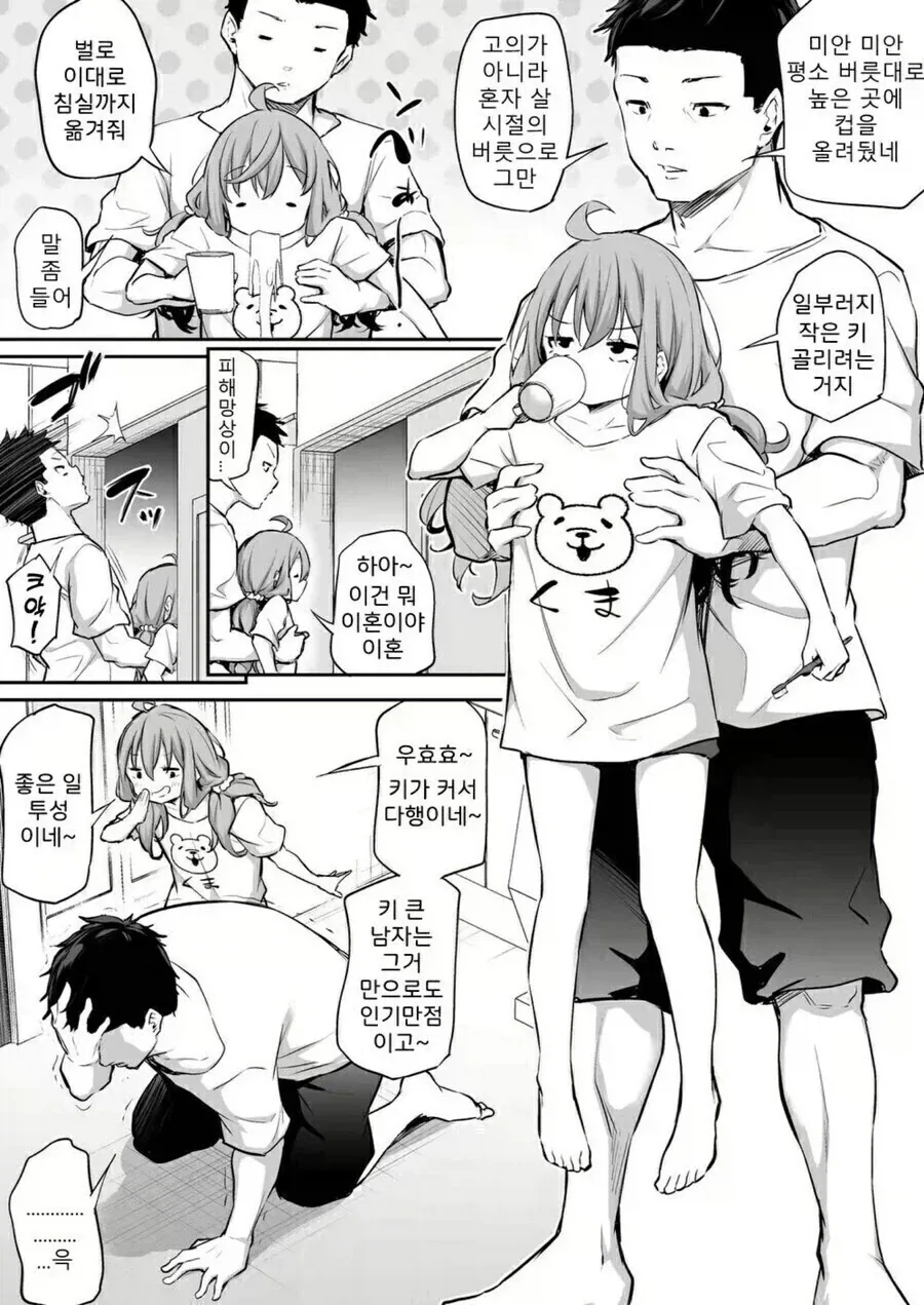 manga_76863349_2985_004.webp