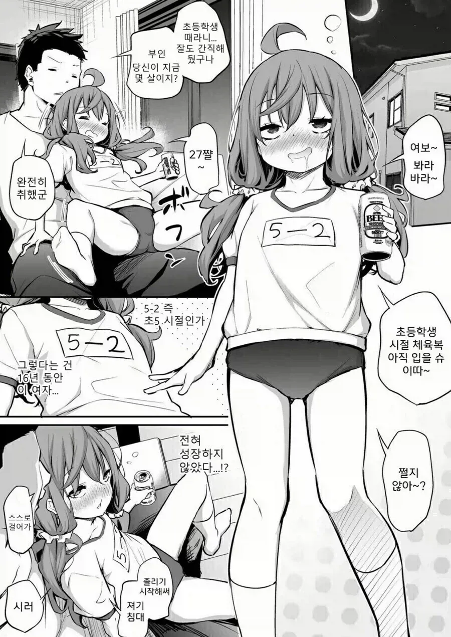 manga_76863349_2985_005.webp