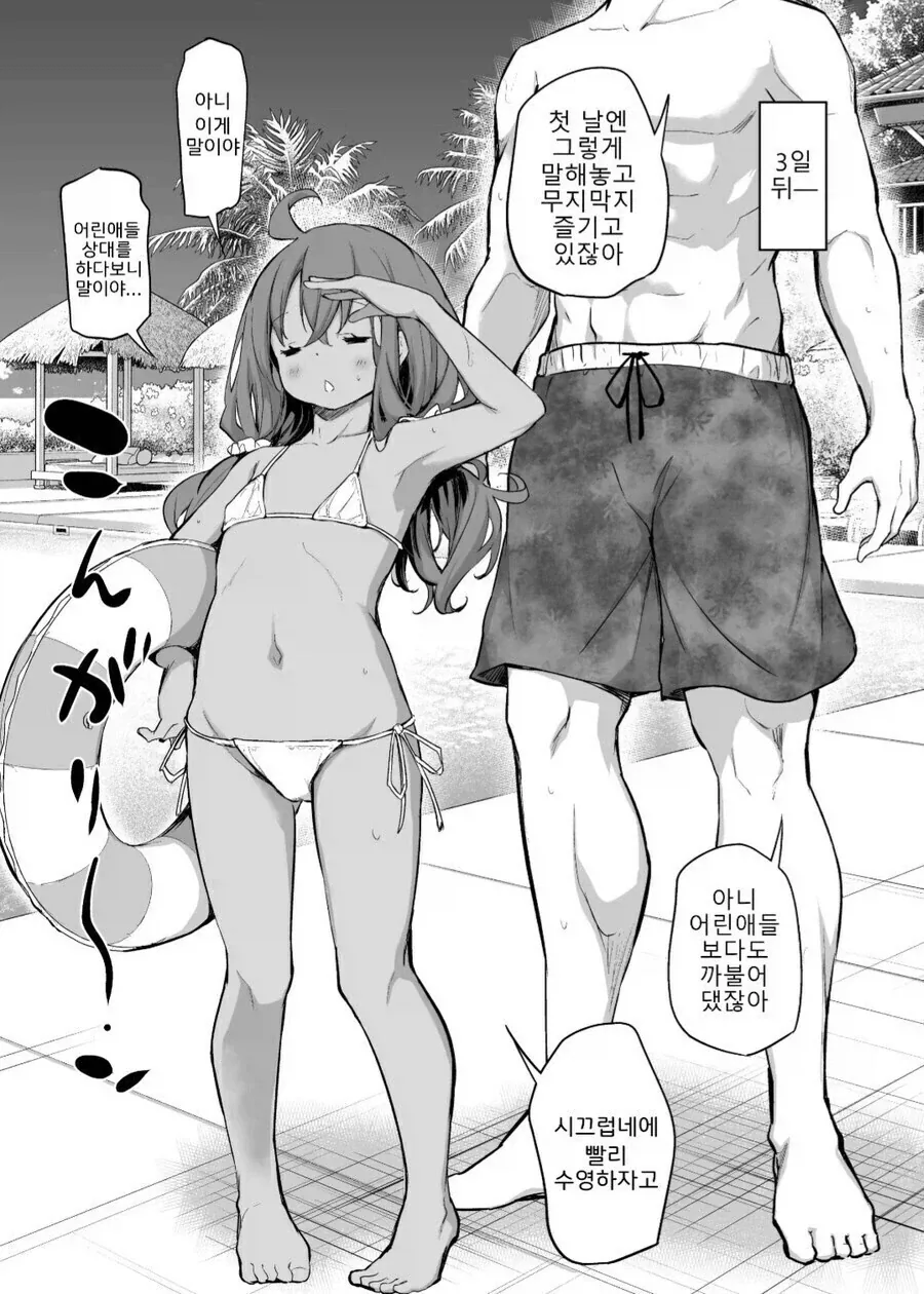 manga_76863349_2985_009.webp