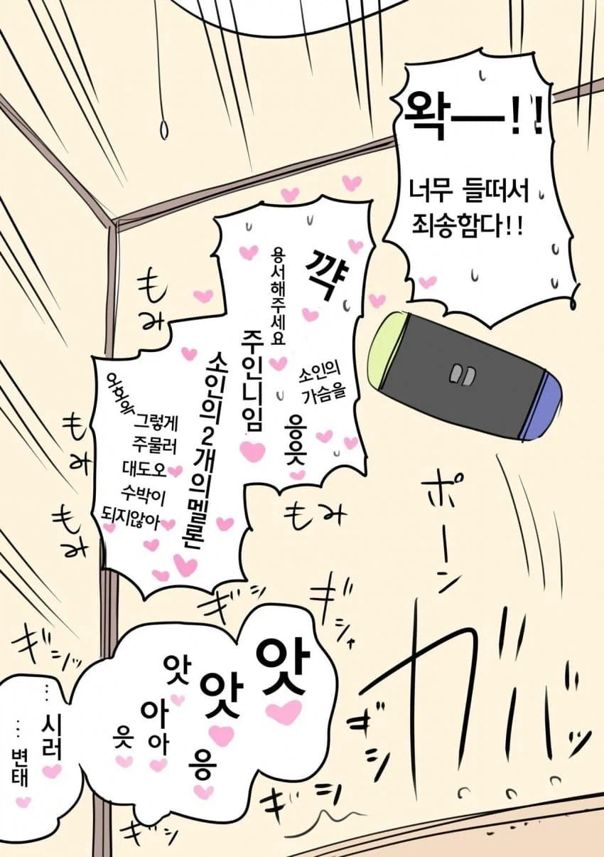 manga_76863387_1cca_012.webp
