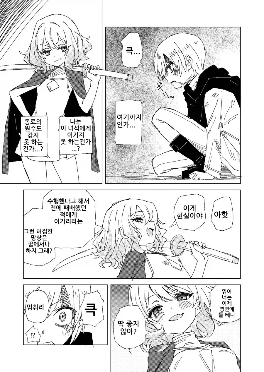 manga_76863720_ec22_001.webp