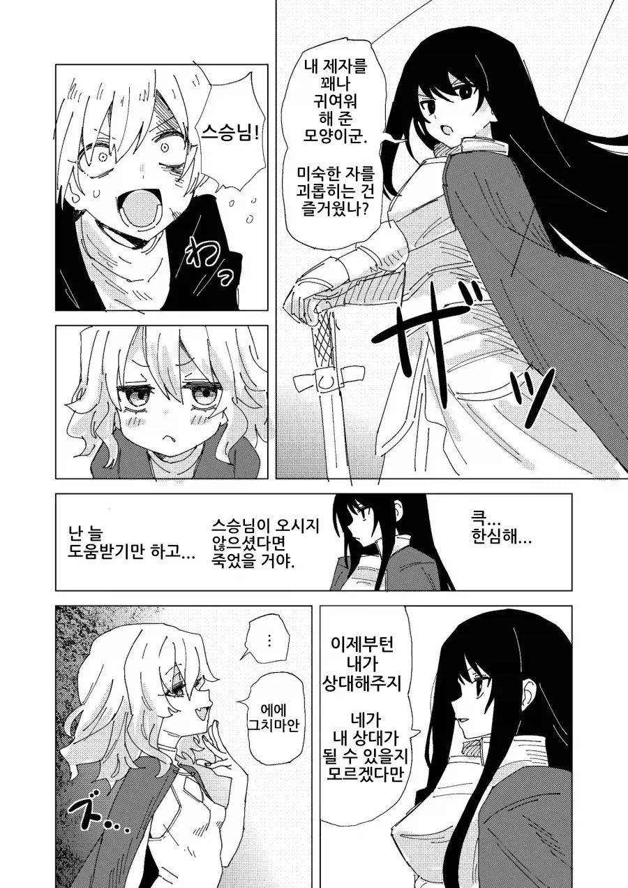 manga_76863720_ec22_002.webp