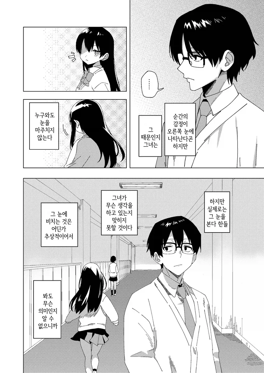 manga_76863793_6fe7_002.webp