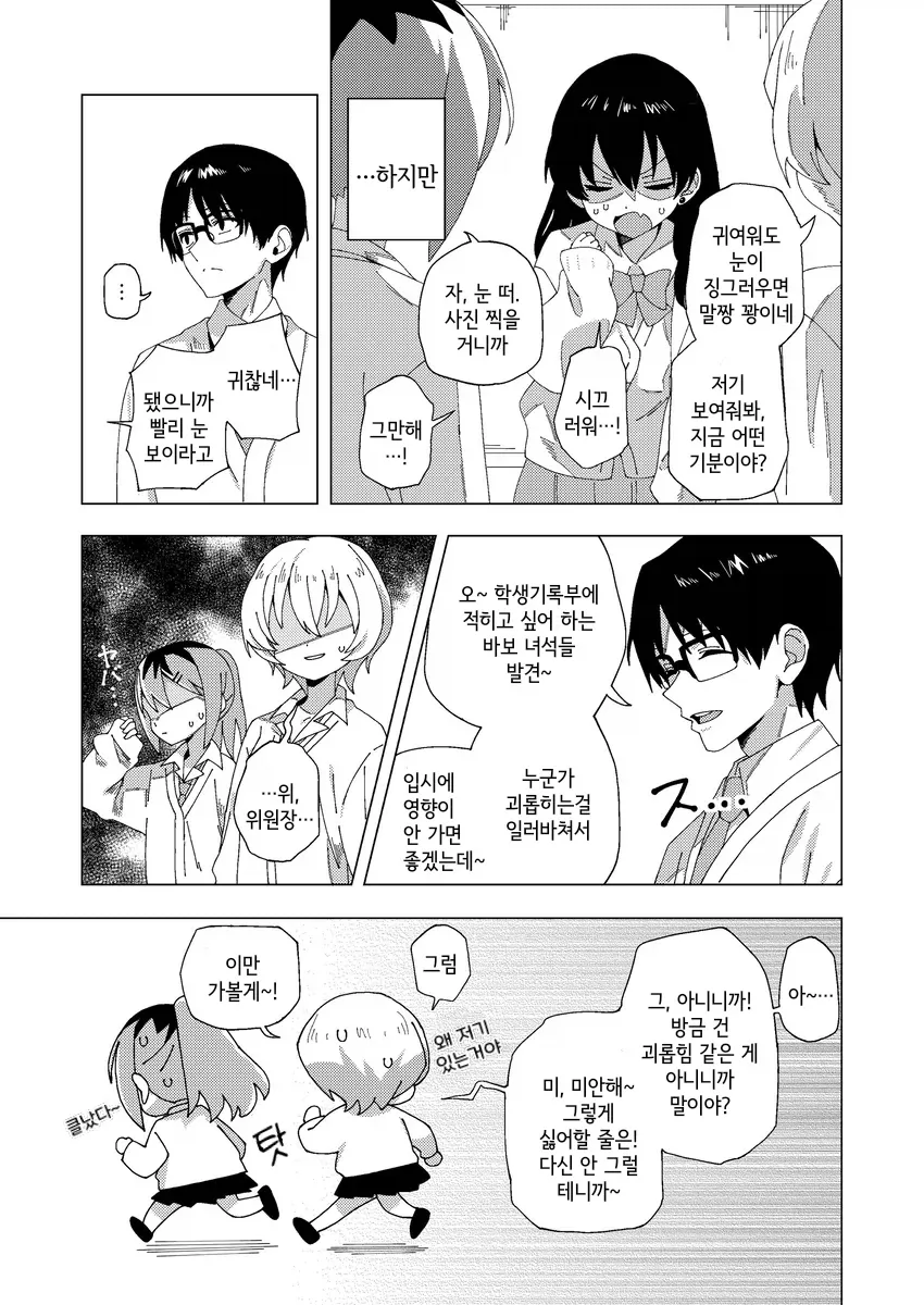 manga_76863793_6fe7_003.webp