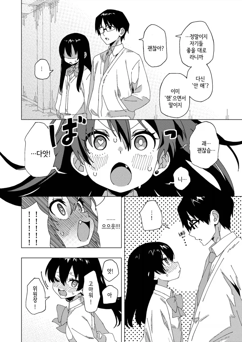 manga_76863793_6fe7_004.webp