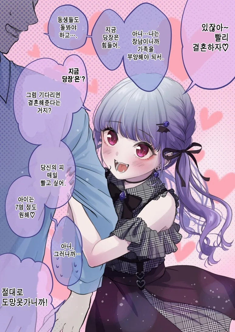 manga_76864033_5c3c_002.webp