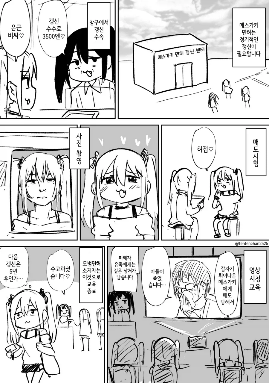 manga_76864097_fa0d_001.webp