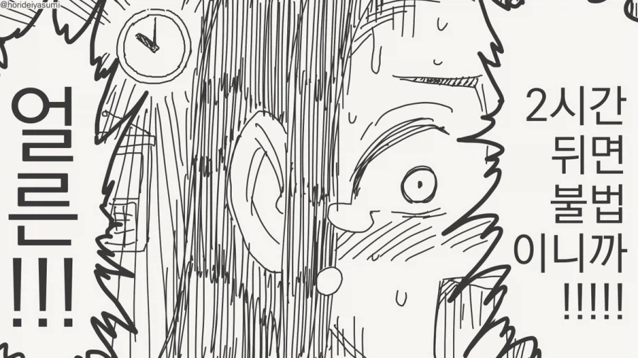 manga_76864851_b3ba_004.webp
