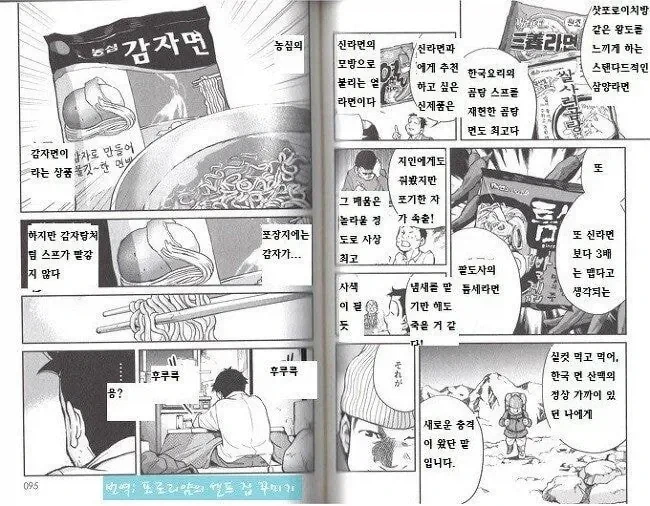 manga_76865176_6de0_001.webp
