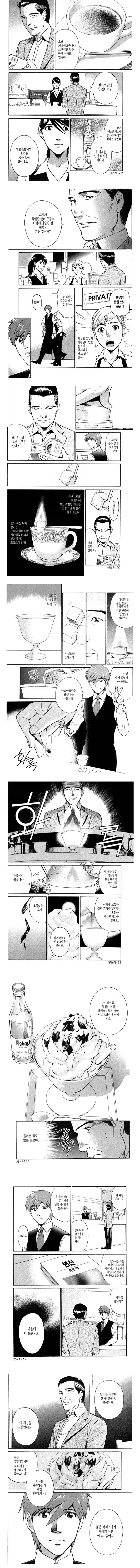 manga_76865293_82c0_001.webp