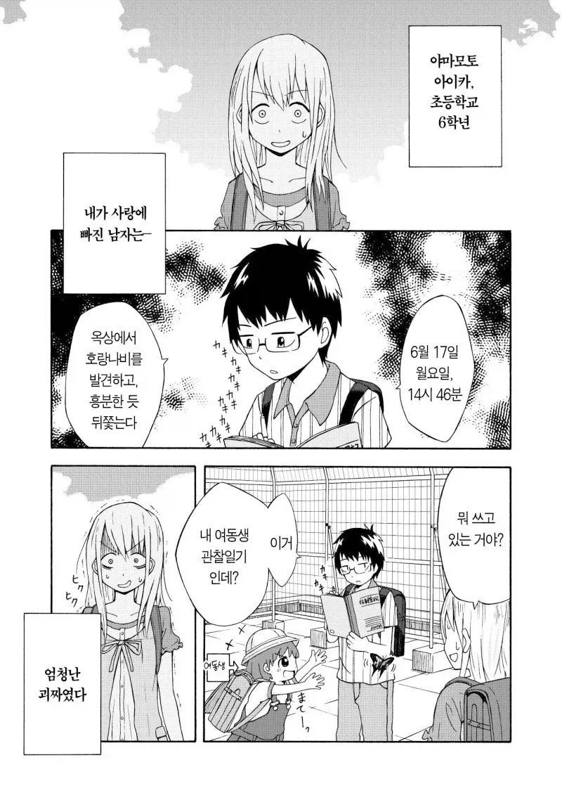 manga_76865683_fab3_001.webp