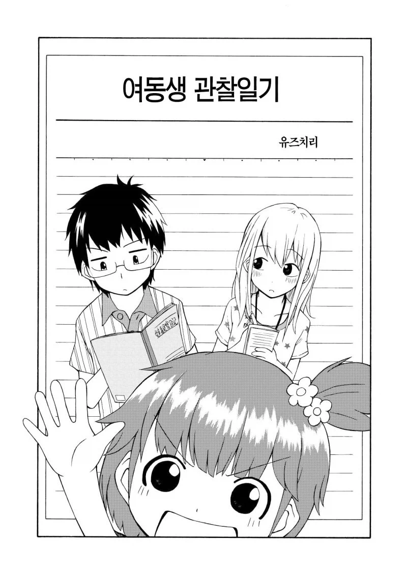 manga_76865683_fab3_002.webp
