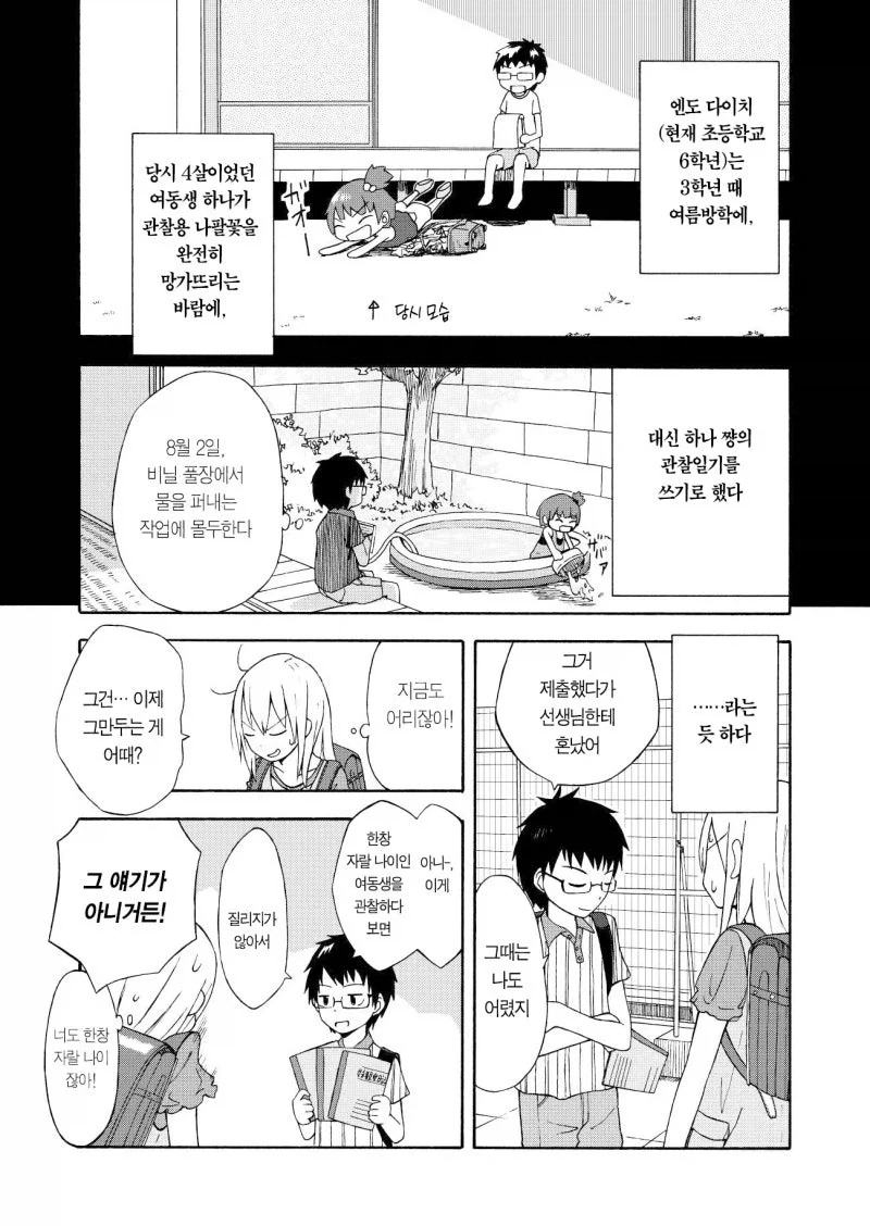 manga_76865683_fab3_003.webp