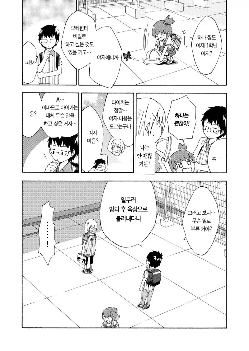 manga_76865683_fab3_004.webp