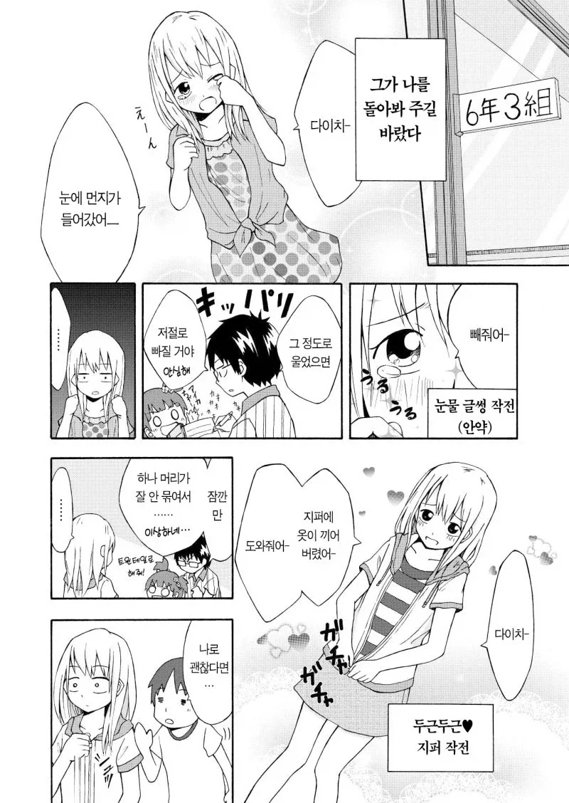 manga_76865683_fab3_006.webp