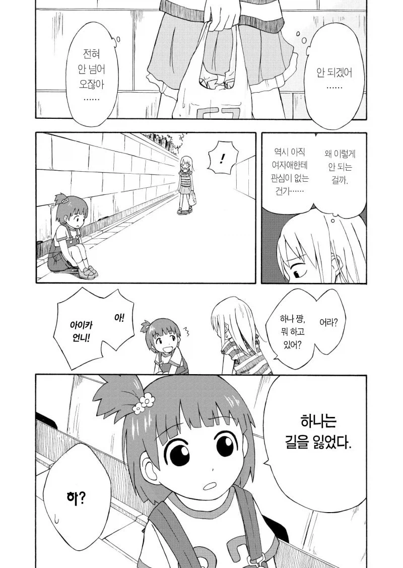 manga_76865683_fab3_007.webp