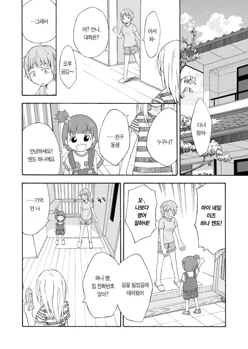manga_76865683_fab3_008.webp