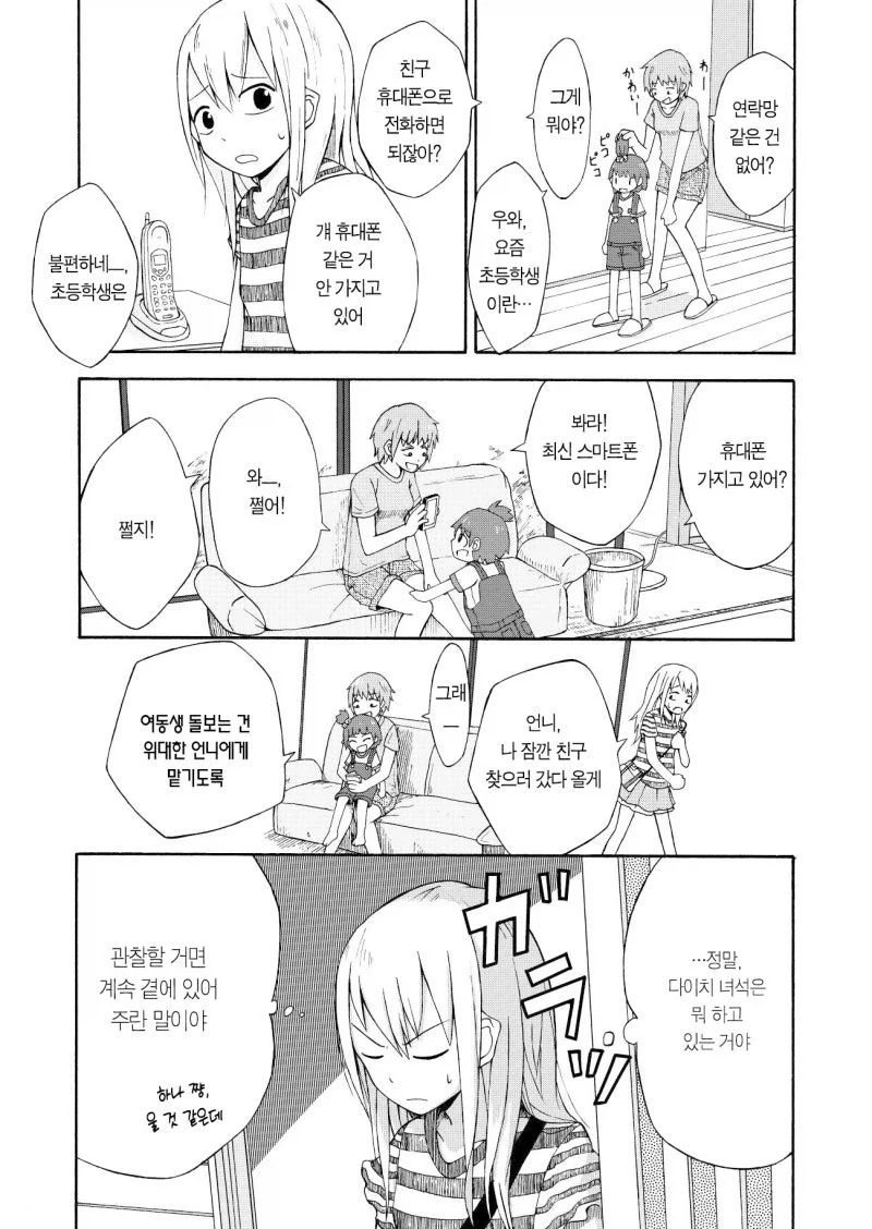 manga_76865683_fab3_009.webp