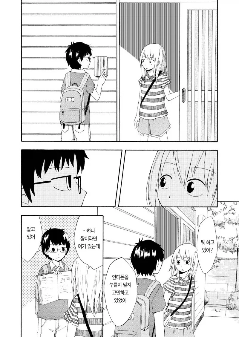 manga_76865683_fab3_010.webp