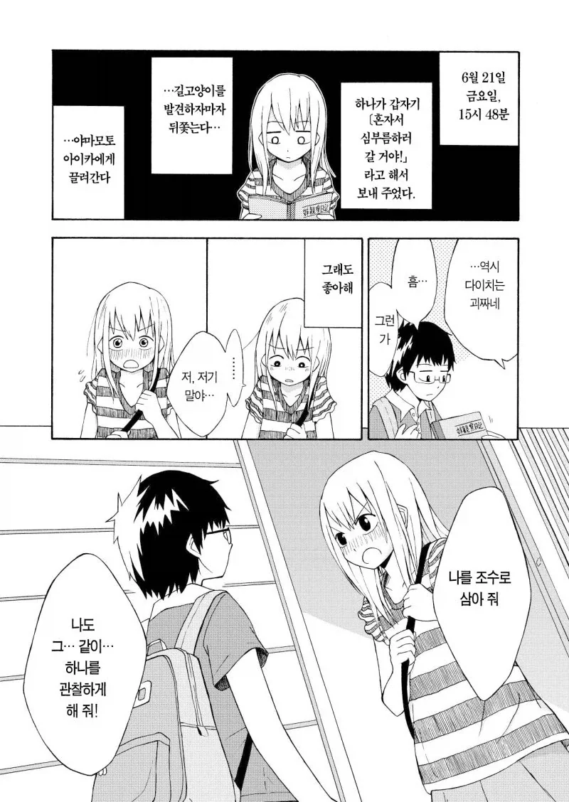 manga_76865683_fab3_011.webp