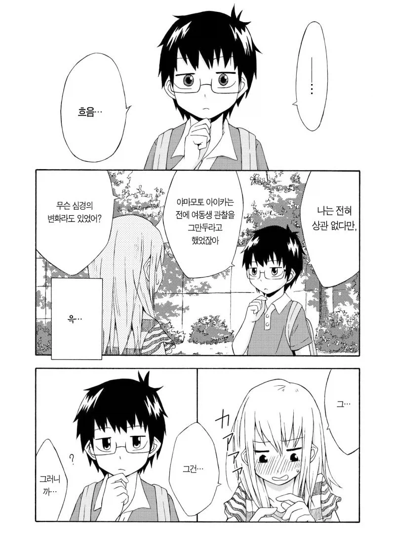 manga_76865683_fab3_012.webp