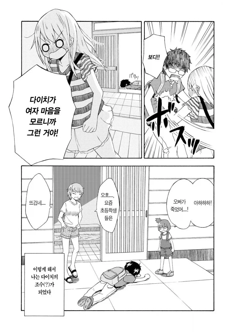 manga_76865683_fab3_013.webp