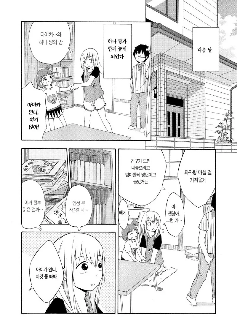 manga_76865683_fab3_014.webp