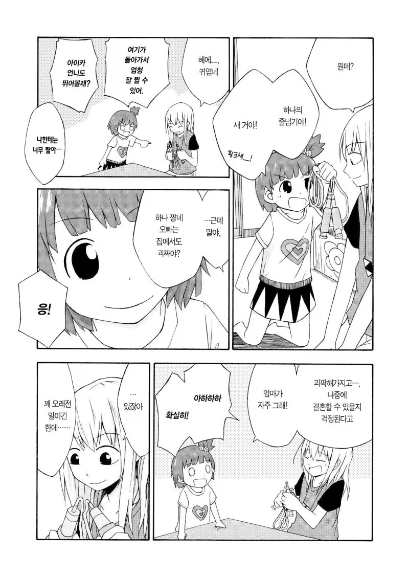 manga_76865683_fab3_015.webp