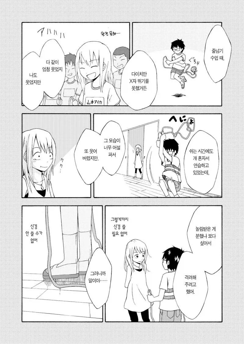 manga_76865683_fab3_016.webp